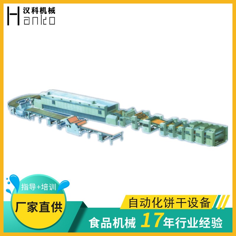 酥性饼干曲奇成型设备 全自动夹心饼干成型机生产线 饼干机成型机图5