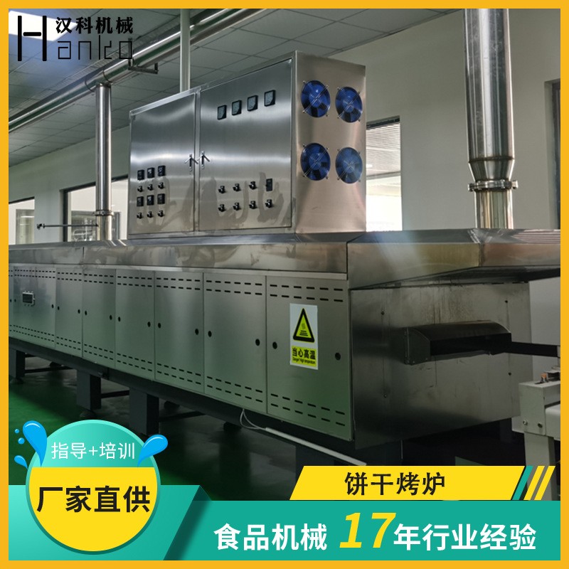 酥性曲奇卡通桃酥全自动饼干机 酥性饼干生产线 韧性饼干生产线图3