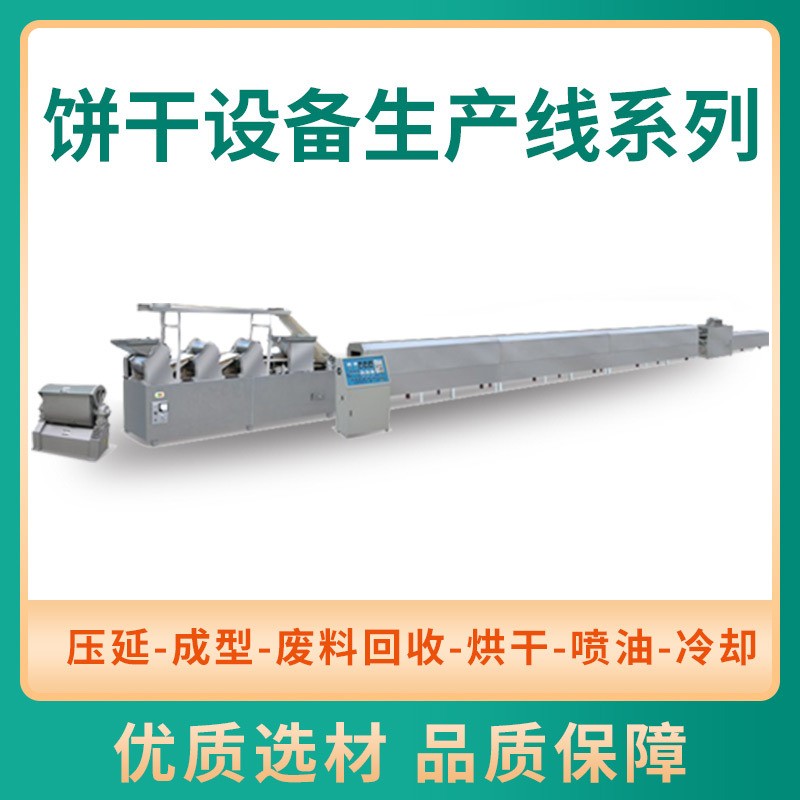 酥性曲奇卡通桃酥全自动饼干机 酥性饼干生产线 韧性饼干生产线图5