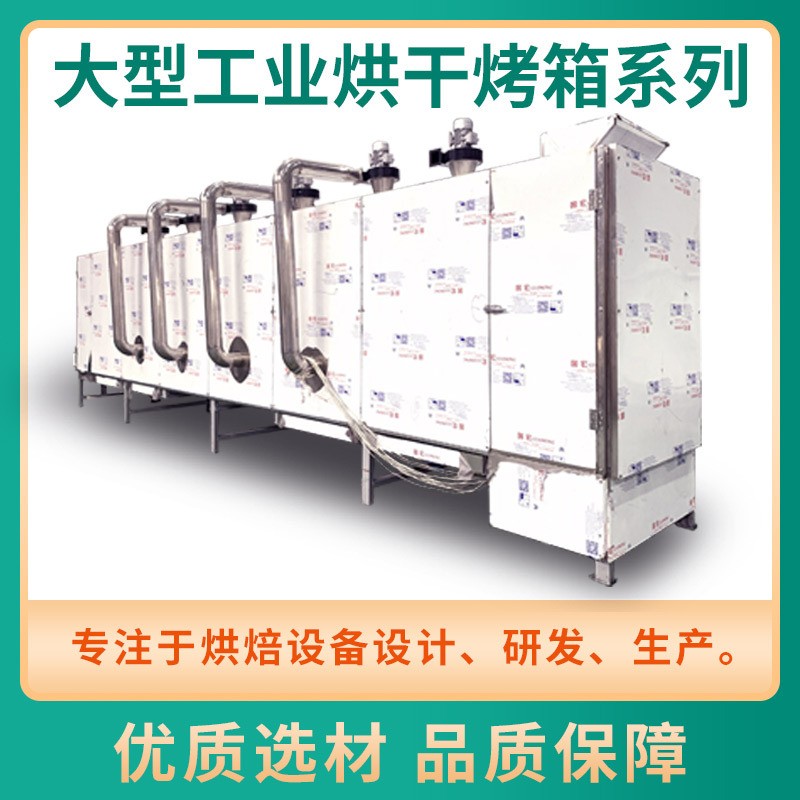 恒温高温隧道烤箱 网带式烘箱 热风循环烘干箱 高温隧道烘干烤箱图2