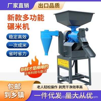碾米机50型商用家用全自动打米机玉米小米稻谷剥壳机磨米机