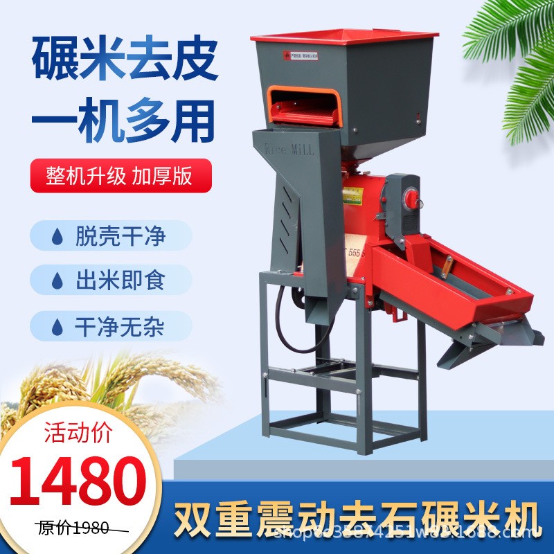 新款全自动家用碾米机碎米分离去石除杂稻谷小米玉米去皮机图3