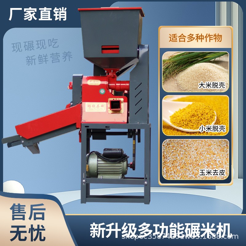 新款全自动家用碾米机碎米分离去石除杂稻谷小米玉米去皮机图4