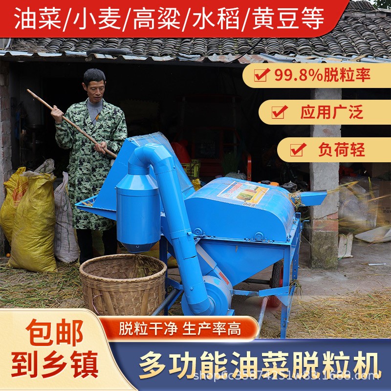 【城北机械】80型多功能油菜脱粒机小型家用水稻小麦芝麻黄豆高粱图4