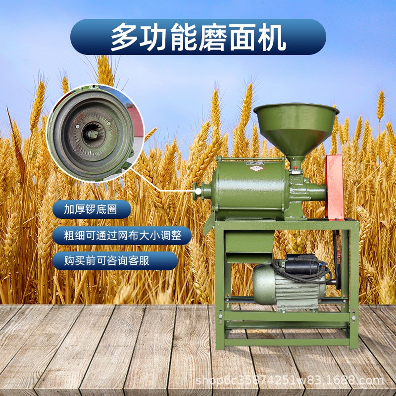 【城北机械】家用小型磨面机新款面粉机小麦荞麦大麦玉米粉碎机图2