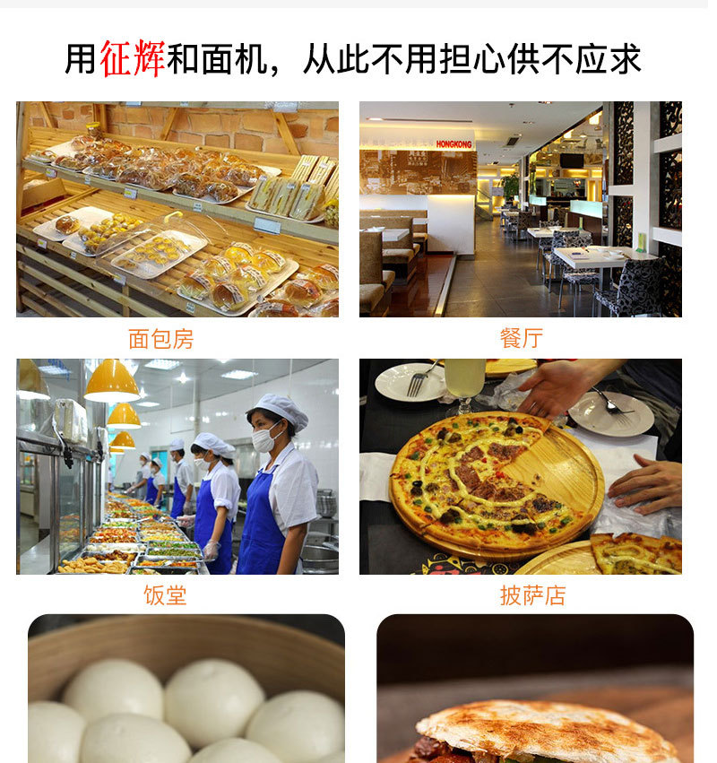 和面机详情_03
