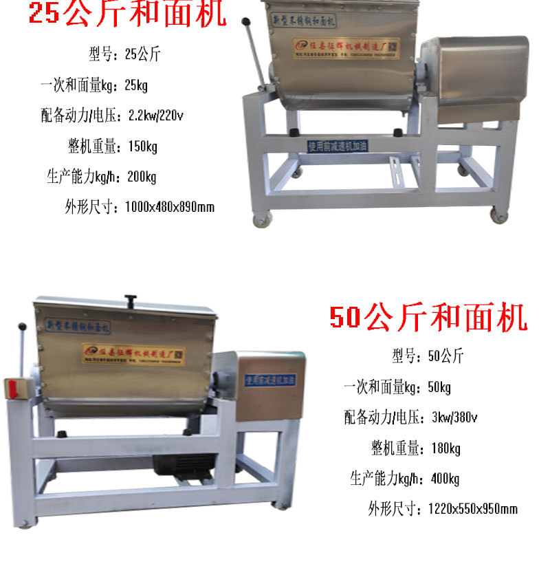 和面机详情_05