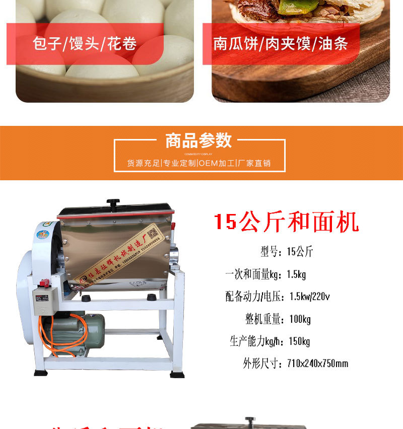 和面机详情_04