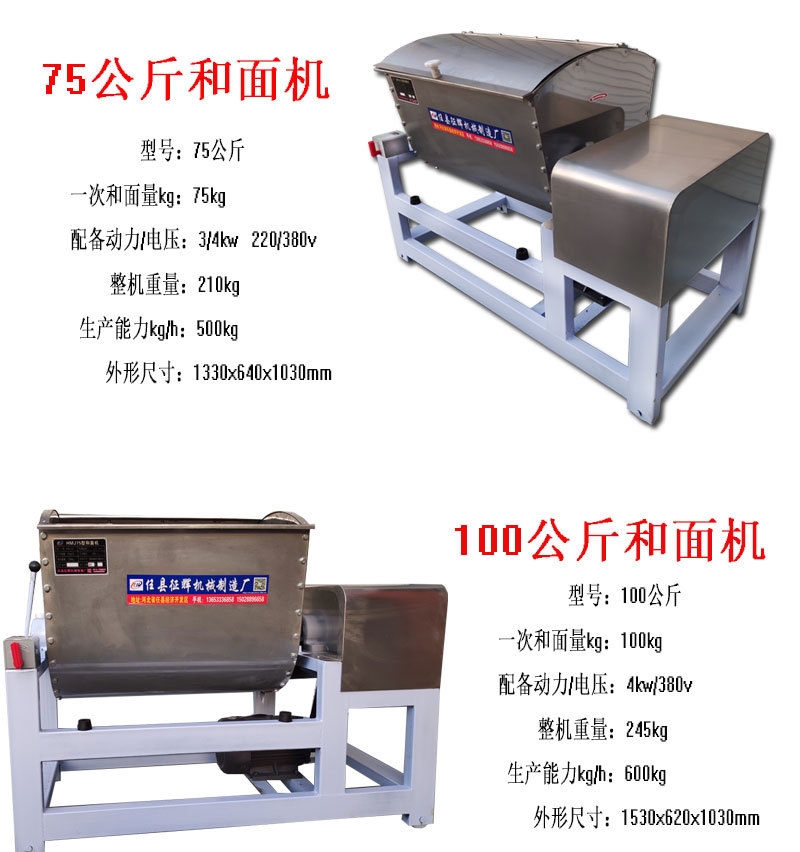和面机详情_06