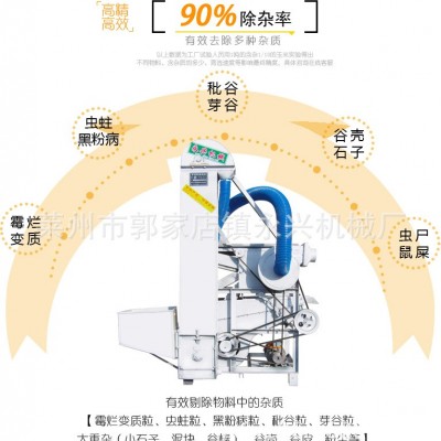 JXJ102比重精选机，小麦大豆种子粮食筛选精选除杂设备