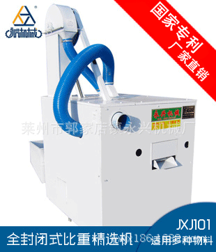 小麦精选机 比重筛选机 玉米精选机 大豆精选机图2