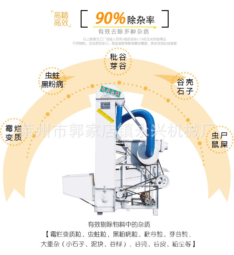 JXJ102 比重种子精选机 玉米种子精选机 小型筛选机 除杂设备图2