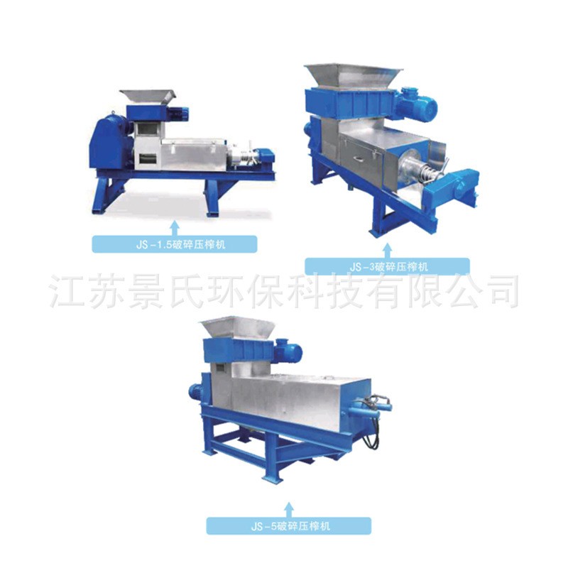 厂家直销食品粉碎机压榨一体机设备尾菜市场垃圾生活垃圾压榨设备