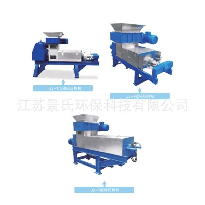 厂家直销食品粉碎机压榨一体机设备尾菜市场垃圾生活垃圾压榨设备