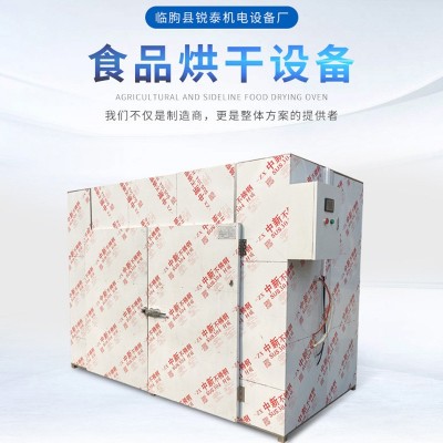 果脯烘干机 芒果干草莓干柿饼休闲零食烘干设备红薯干秋葵脱水机