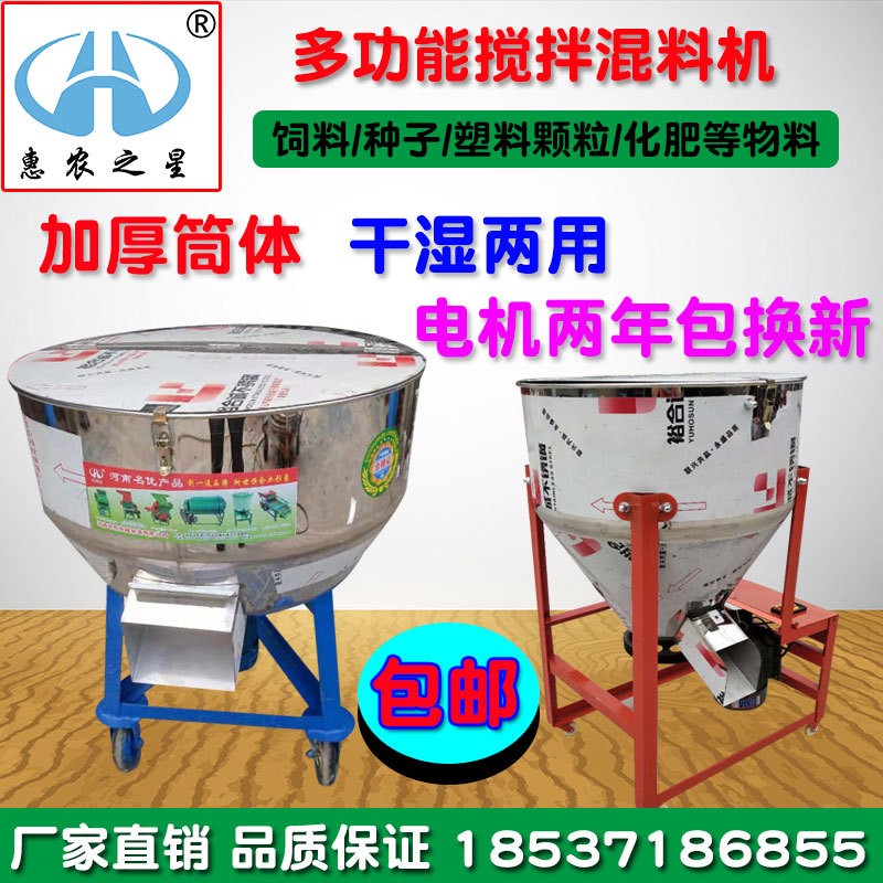 厂家批发优质颗粒饲料混合拌料机塑料混色搅拌机不锈钢粉末混料机