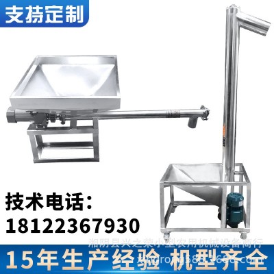 SUS304不锈钢机械设备管式螺旋输送机螺杆绞龙上料机提升机一体机