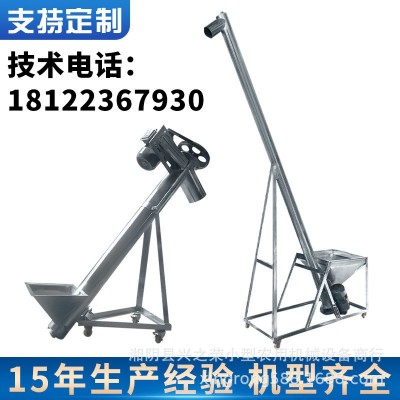 螺旋上料机不锈钢螺旋输送机喂料机螺杆提升机绞龙给料304不锈钢