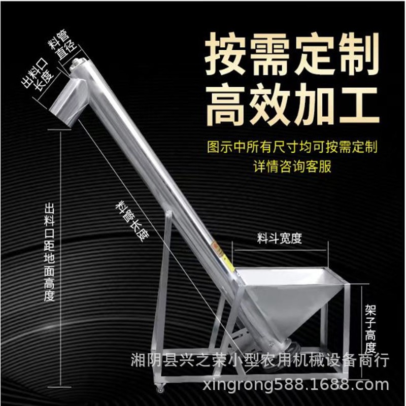 螺旋上料机不锈钢螺旋输送机喂料机螺杆提升机绞龙给料304不锈钢图2