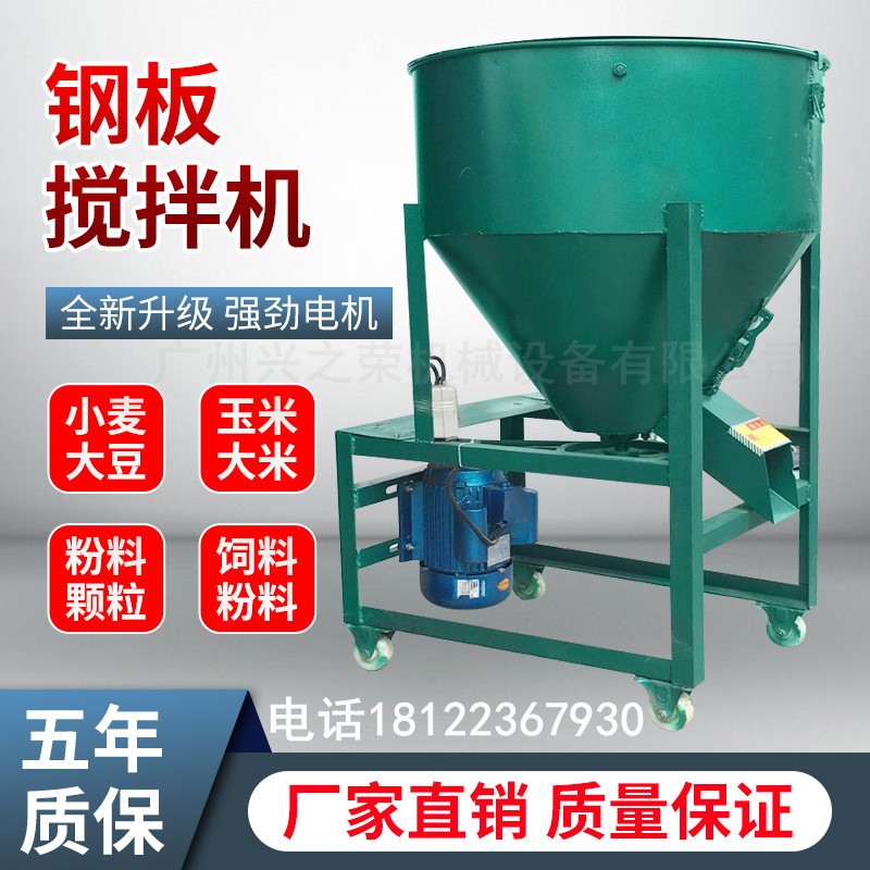 钢板搅拌机饲料颗粒食品塑料干粉拌料机钢板不锈钢混料桶图4