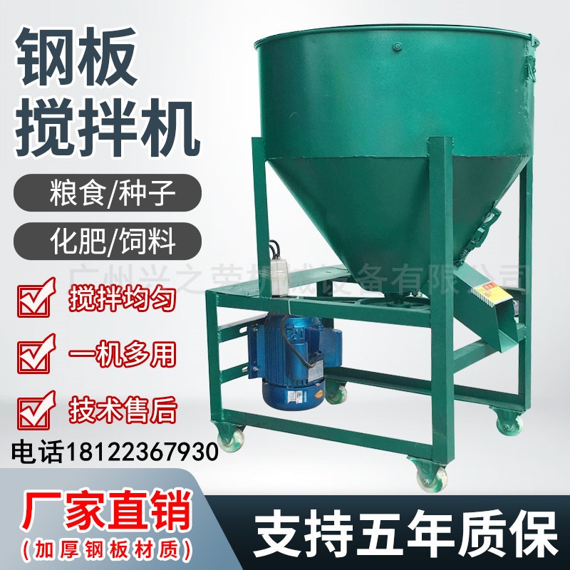钢板搅拌机饲料颗粒食品塑料干粉拌料机钢板不锈钢混料桶图2