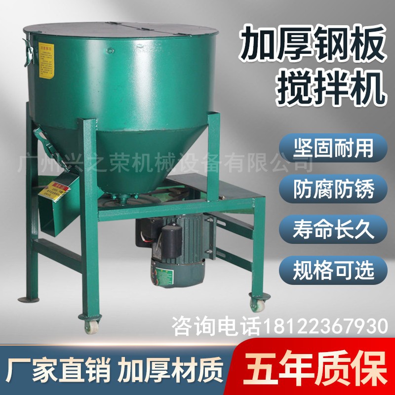 钢板搅拌机饲料颗粒食品塑料干粉拌料机钢板不锈钢混料桶图3