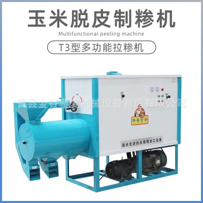 玉米碴加工设备 玉米打糁磨面机 苞谷磨渣一机多用