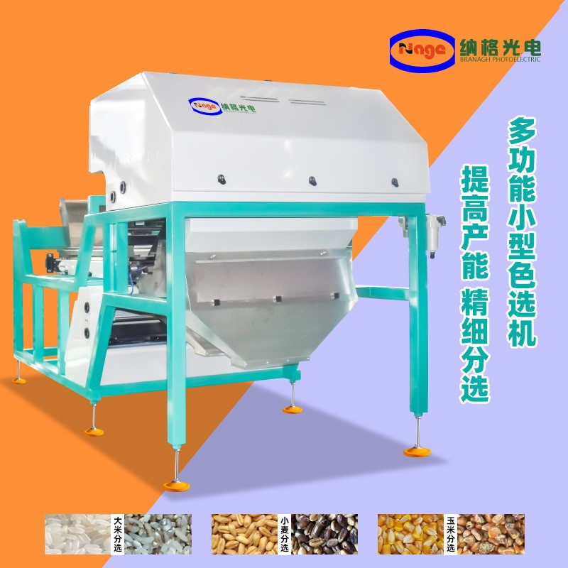 小型大米色选机迷你花生玉米筛选机矿石塑料辣椒咖啡大豆杂粮家用图3