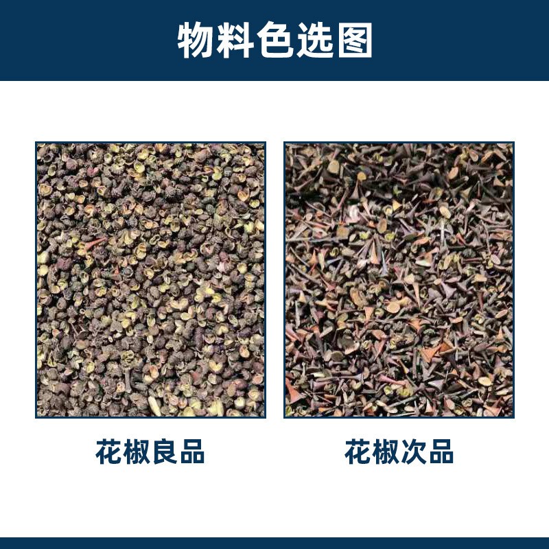 纳格光电 花椒色选机 花椒筛选设备家用小型色选机 可定制图2