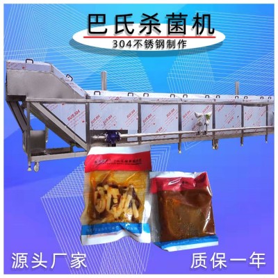 巴氏杀菌机果汁 酸奶连续式杀菌流水线 酸菜疙瘩菜低温杀菌设备