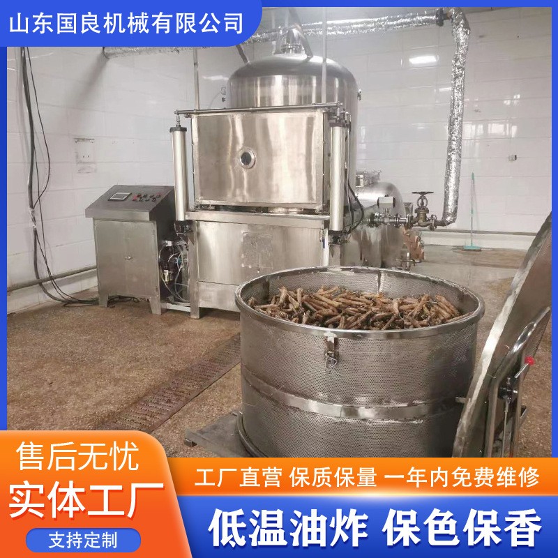 国良制造蚕豆真空油炸机 核桃仁低温油炸机 酥脆坚果类加工设备图2