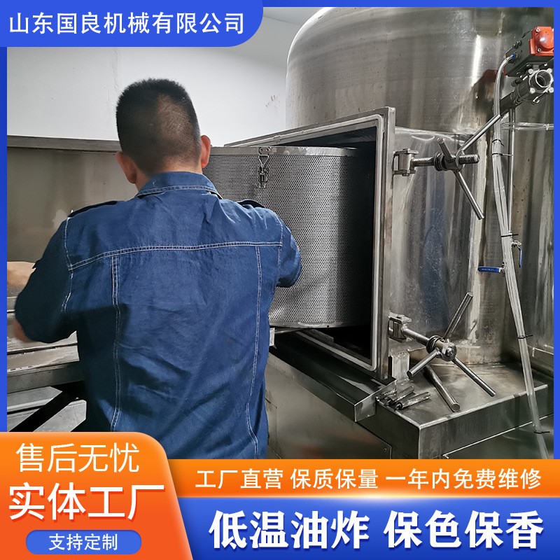 国良制造蚕豆真空油炸机 核桃仁低温油炸机 酥脆坚果类加工设备图3