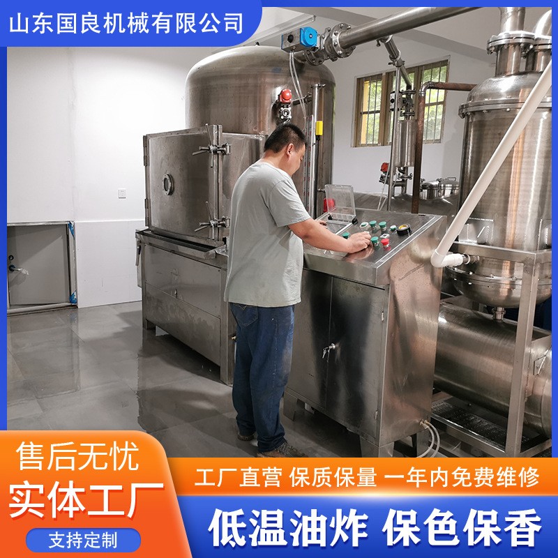 国良制造蚕豆真空油炸机 核桃仁低温油炸机 酥脆坚果类加工设备图4