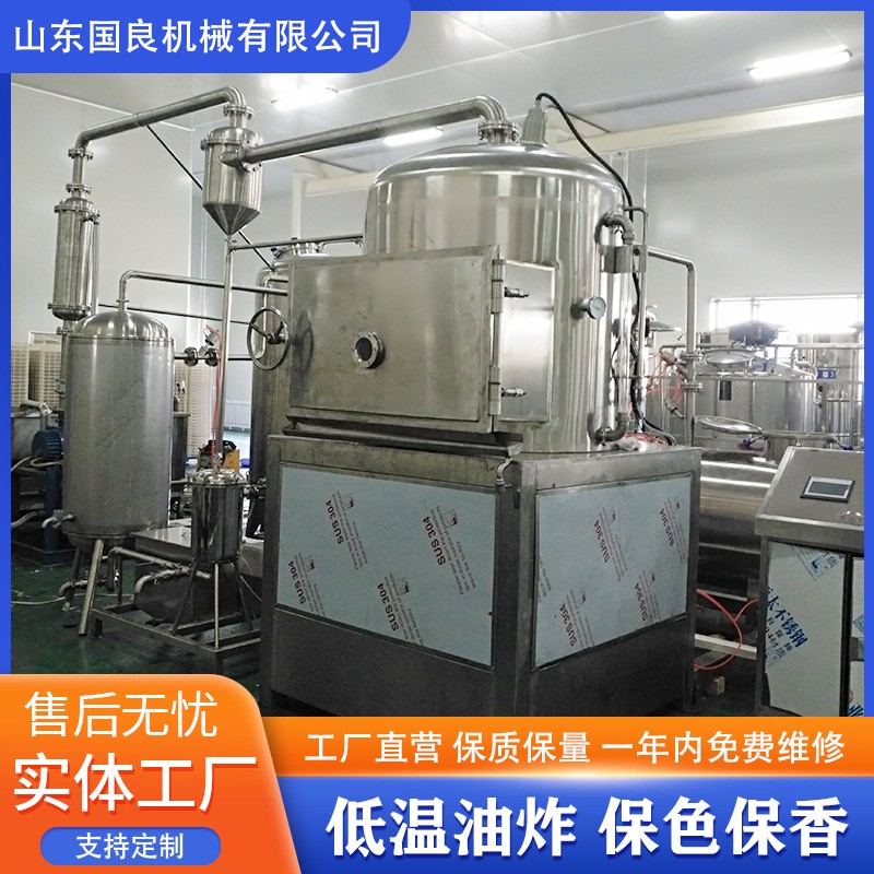 肉制品真空油炸机厂家 牛肉干低温油炸 香酥小黄鱼真空油炸机图3