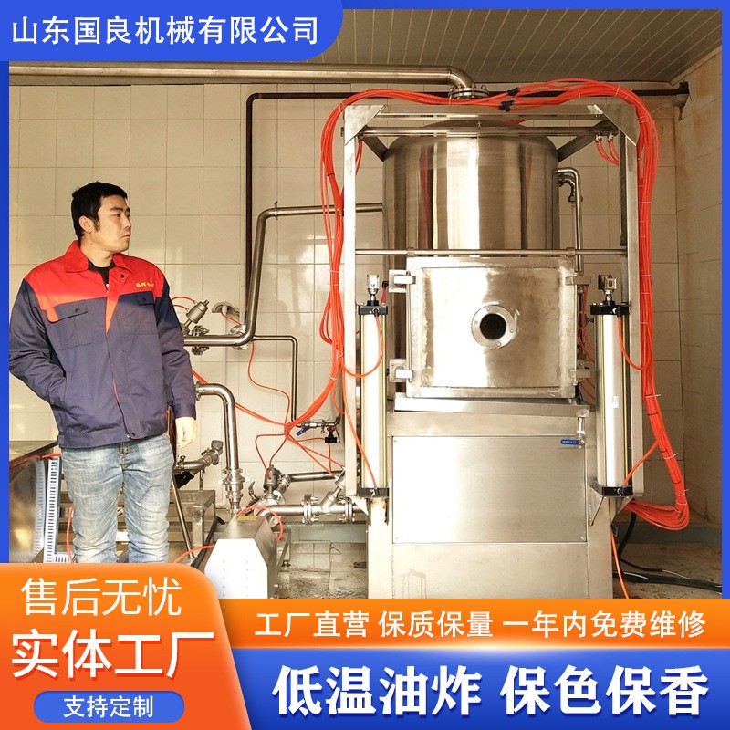 肉制品真空油炸机厂家 牛肉干低温油炸 香酥小黄鱼真空油炸机