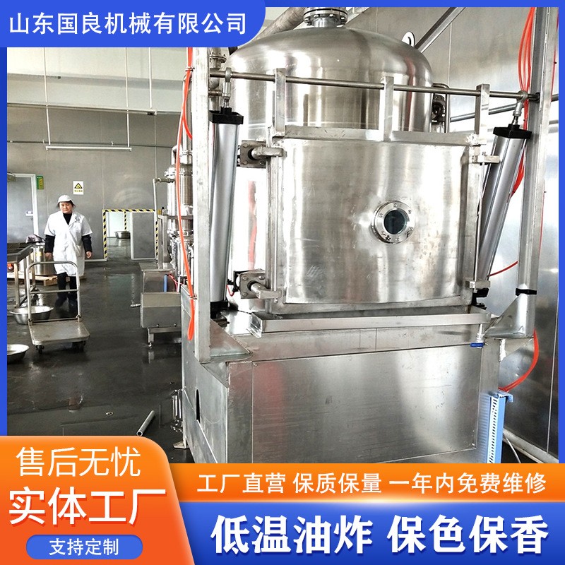 肉制品真空油炸机厂家 牛肉干低温油炸 香酥小黄鱼真空油炸机图2