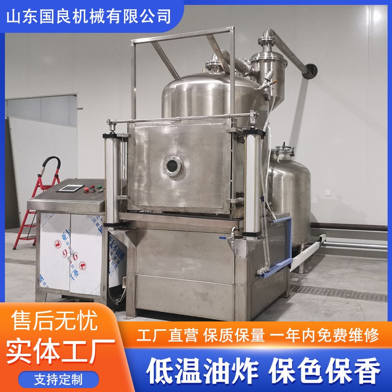 国良秋葵脆真空油炸机低温油炸秋葵酥脆可口 冻干秋葵脆低温油炸