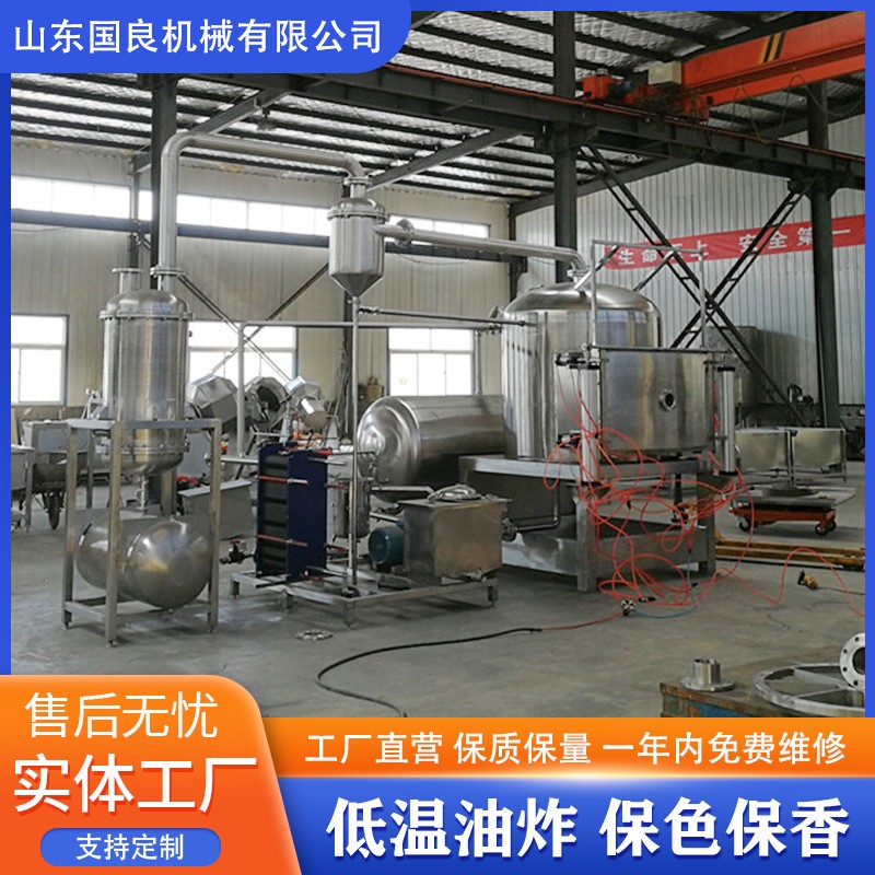 国良秋葵脆真空油炸机低温油炸秋葵酥脆可口 冻干秋葵脆低温油炸图4