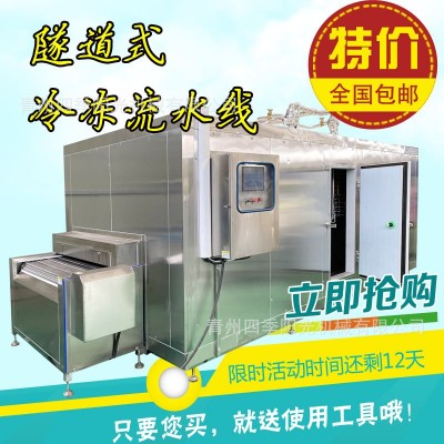 不锈钢链条式速冻机流水线 冷冻玉米蔬菜南瓜饼鱿鱼等各种食品