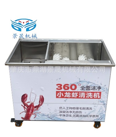 商用仿人工小龙虾清洗机 自动毛刷清洗小龙虾图2