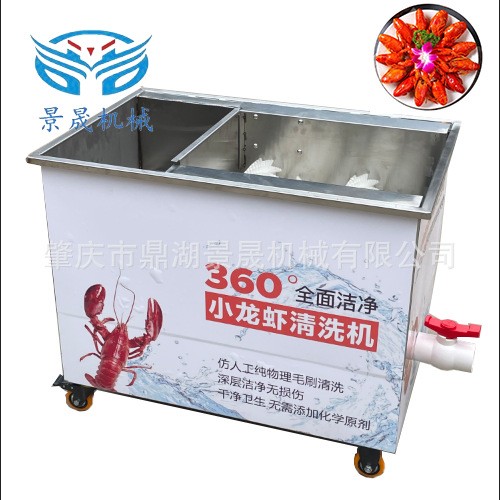 商用仿人工小龙虾清洗机 自动毛刷清洗小龙虾
