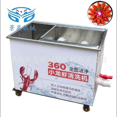 商用仿人工小龙虾清洗机 自动毛刷清洗小龙虾