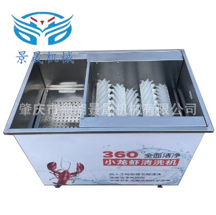 商用仿人工小龙虾清洗机 自动毛刷清洗小龙虾图3