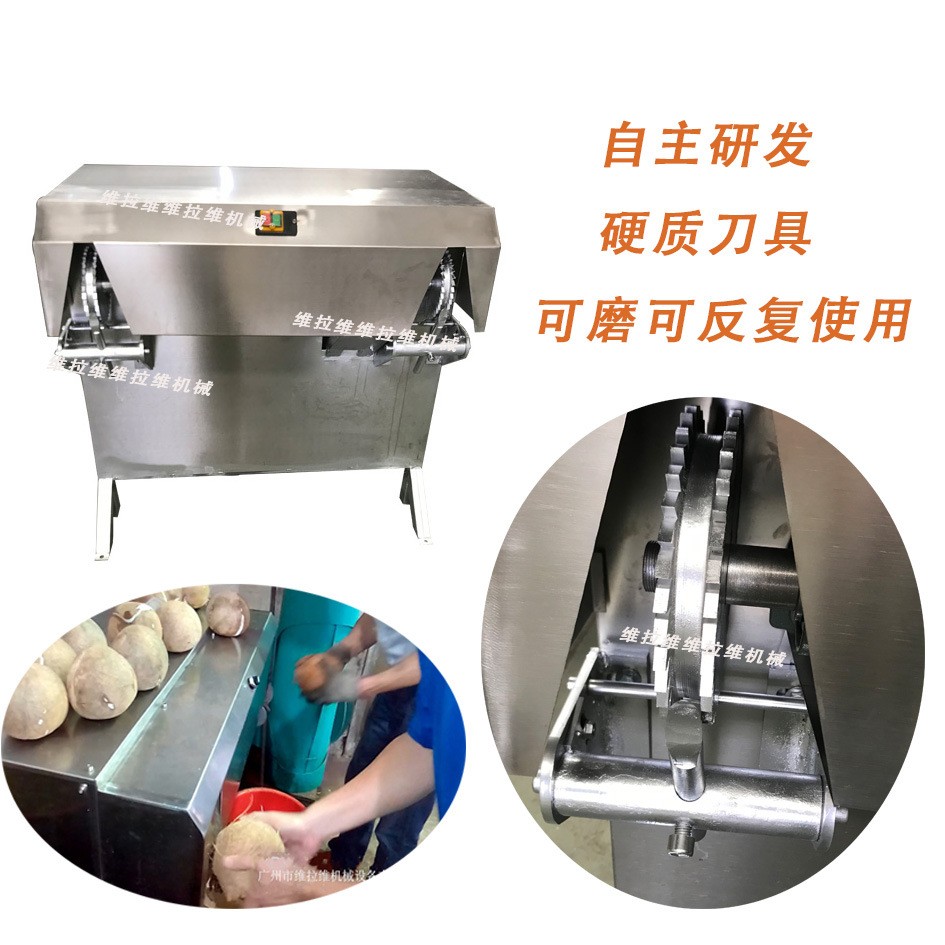 椰子剥壳机椰子去壳机脱壳机去皮机扒皮机厂家现货供应图3