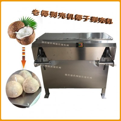 椰子剥壳机椰子去皮机椰子脱壳机椰子设备老椰剥壳机