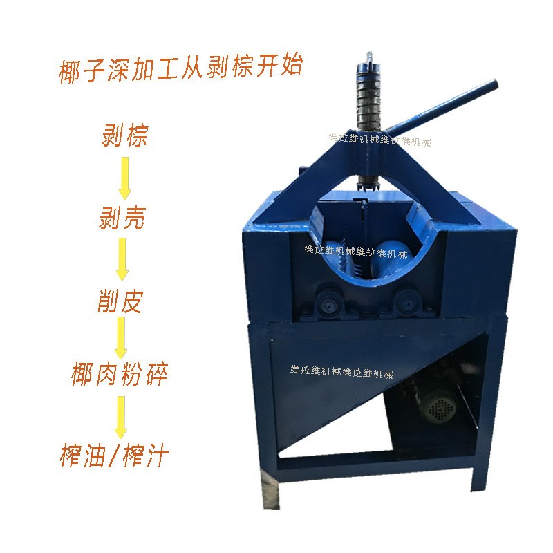 椰子椰棕机去壳机扒皮机去皮机剥壳机源头厂家直销图2