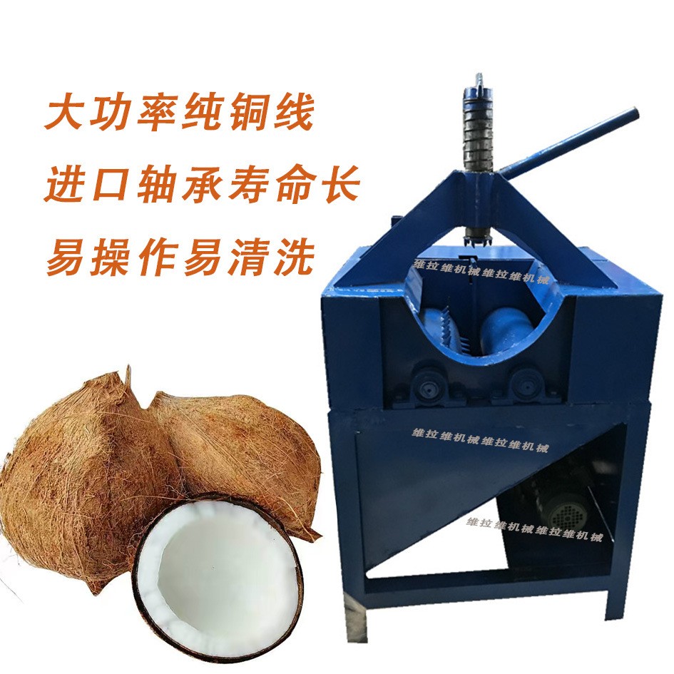 椰子椰棕机去壳机扒皮机去皮机剥壳机源头厂家直销图4