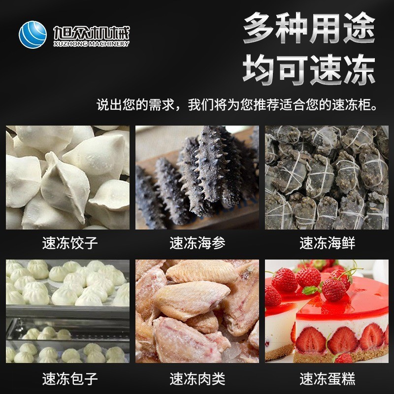 多功能速冻柜商用急冻速冻推车式零下45度速冻海鲜面点冷冻速冻柜图3