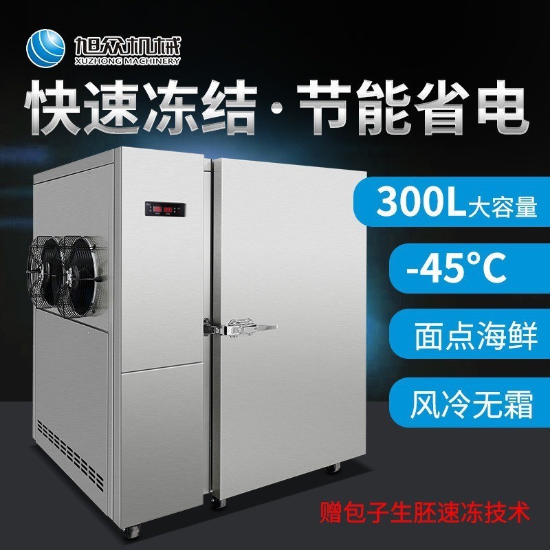 多功能速冻柜商用急冻速冻推车式零下45度速冻海鲜面点冷冻速冻柜图2