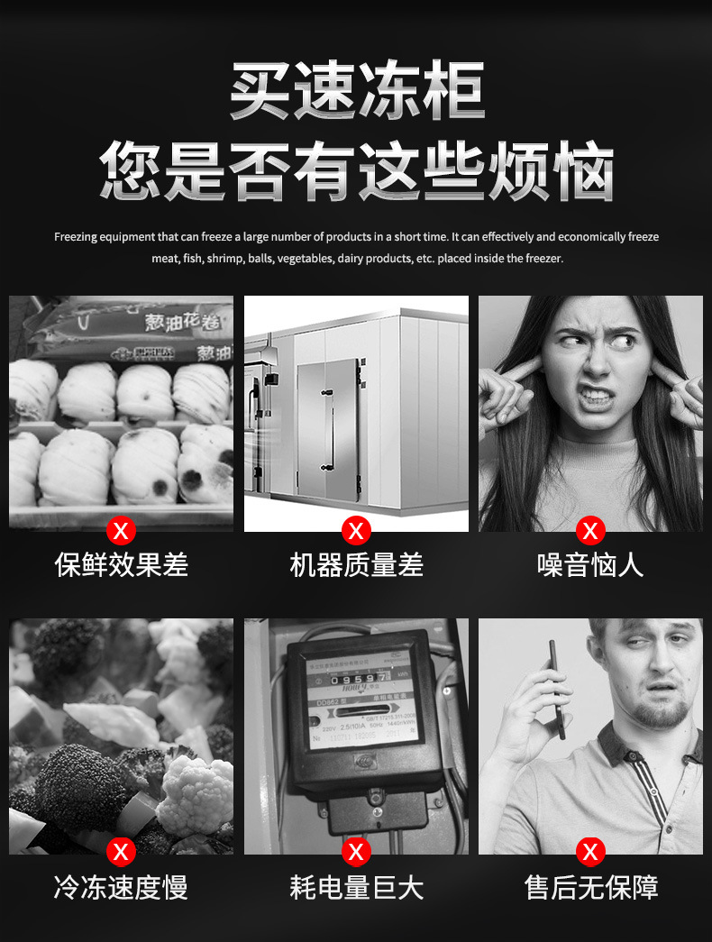 SD-300TA速冻柜推车式详情页_04.jpg